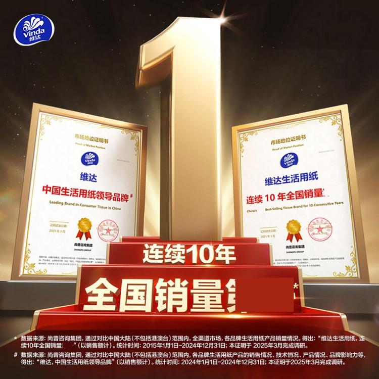 维达 【镇店之宝】140抽18包大包装抽纸面巾纸3层家用纸整箱实惠大包