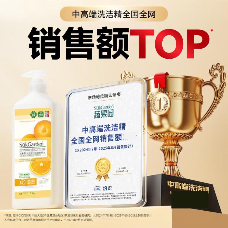 蔬果园 洗洁精食品用家用不伤手洗碗母婴可用果蔬清洗去农残3秒化油大桶
