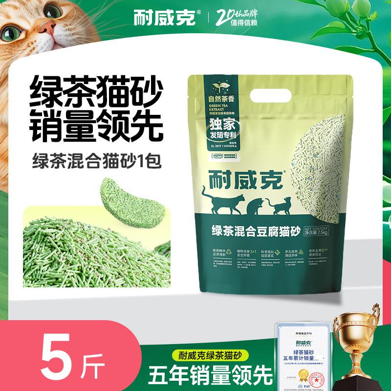 混合除臭猫砂