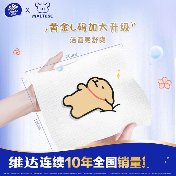 维达 【720抽加大】一次性加厚悬挂式洗脸巾卸妆洁面巾擦脸巾非棉柔巾