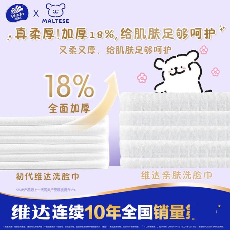 维达 【720抽加大】一次性加厚悬挂式洗脸巾卸妆洁面巾擦脸巾非棉柔巾