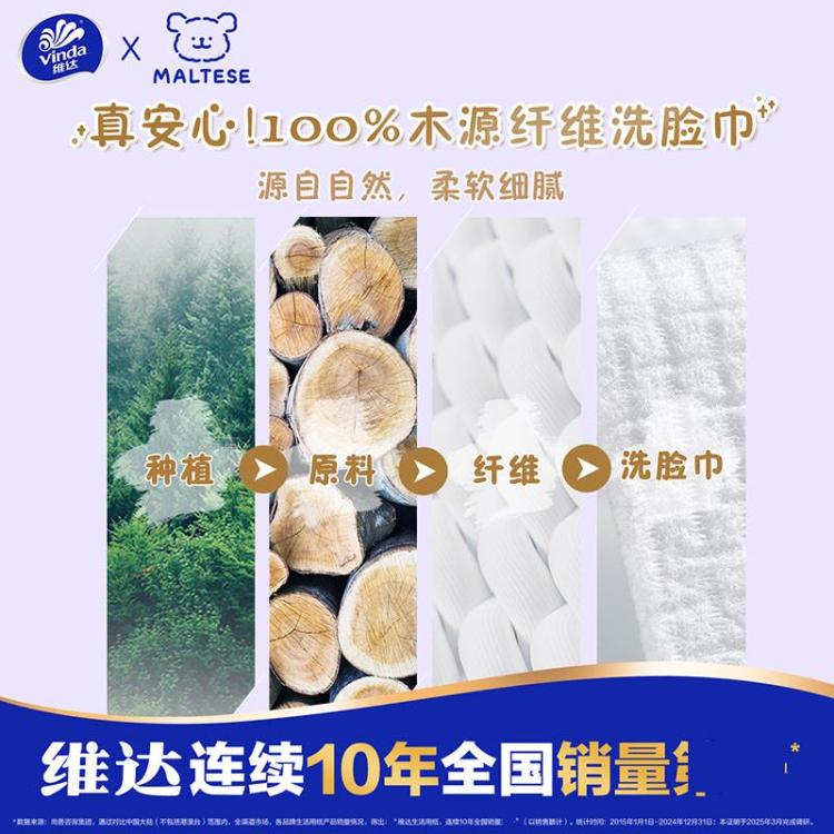 维达 【720抽加大】一次性加厚悬挂式洗脸巾卸妆洁面巾擦脸巾非棉柔巾