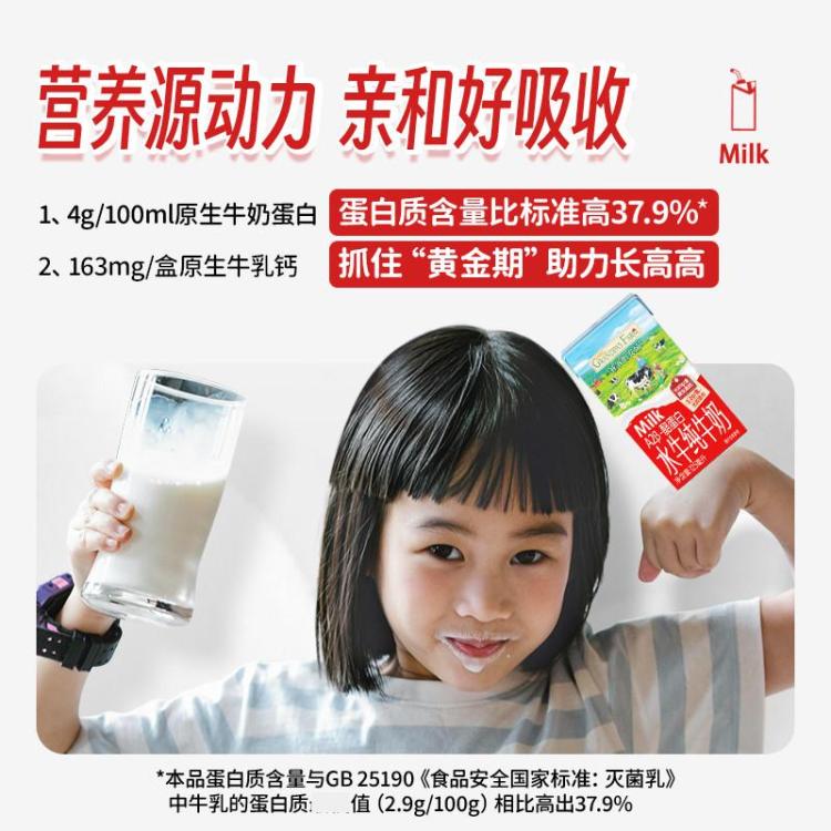 爷爷的农场 A2酪蛋白水牛奶100%纯牛乳儿童营养早餐奶学生奶