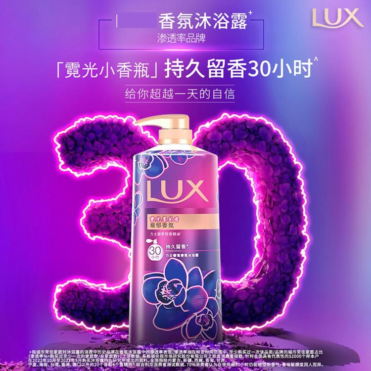 力士 力士奢宠香氛保湿清爽沐浴露套装持久留香1660g/1680g