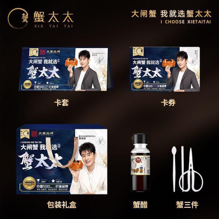 蟹太太 【礼券】大闸蟹公5.0两母4.0两4对装蟹卡教师中秋礼盒节日 图片 6