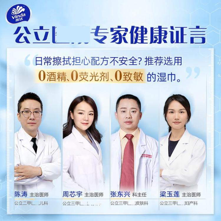 维达 【杀菌率99.9%】维达杀菌湿巾100片独立片装小包便携学生上学必备