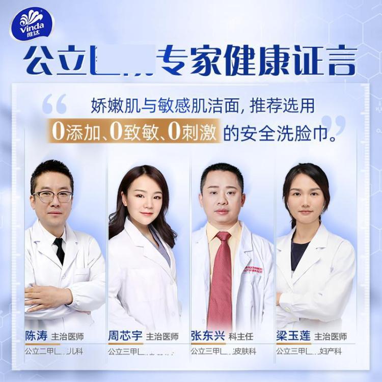 维达 维达悬挂抽取式一次性洗脸巾XL码70抽宝宝婴儿擦脸非纯棉柔巾家用