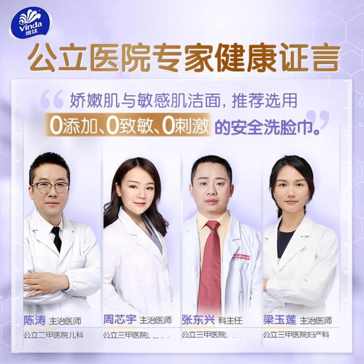维达 维达悬挂式洗脸巾一次性加厚120抽加大擦脸巾家用大包婴儿洗面巾