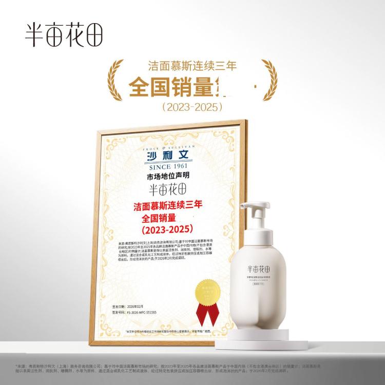 半亩花田 米泡专利氨基酸洁面乳500g水润深层清洁洗面奶爆款控油男女士
