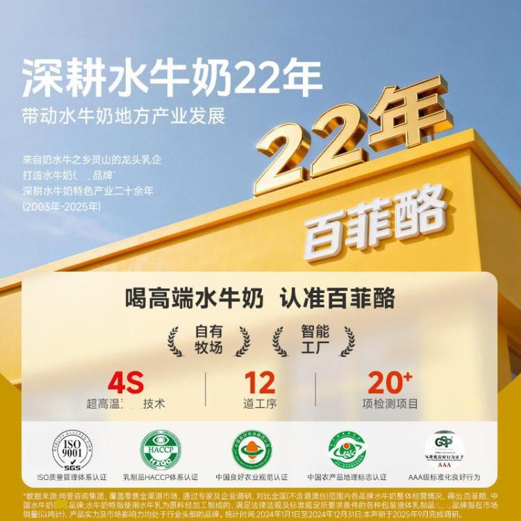 百菲酪 百菲酪3.8g乳蛋白水牛纯牛奶200ml*12盒礼盒装