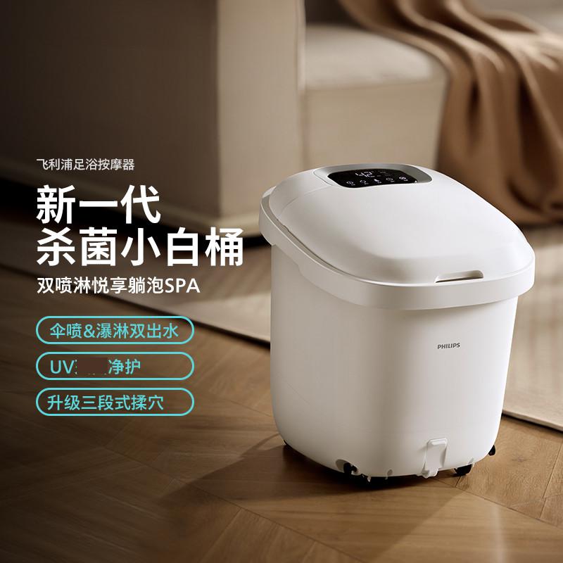 PHILIPS 【中秋礼赠】小白桶杀菌泡脚桶恒温加热电动按摩加热3222F