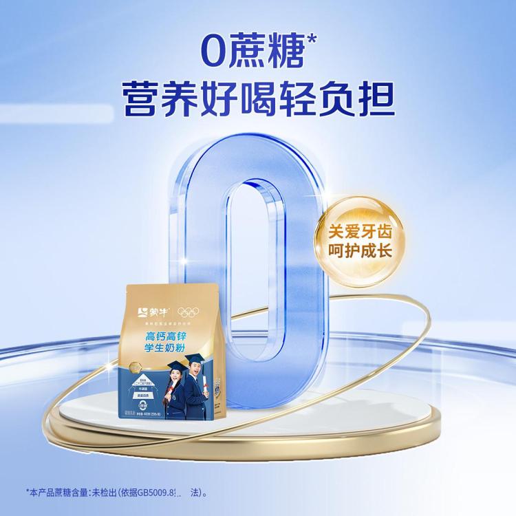 蒙牛 【学生成长】铂金装学生奶粉400g/袋高钙高锌青少年早餐营养冲饮