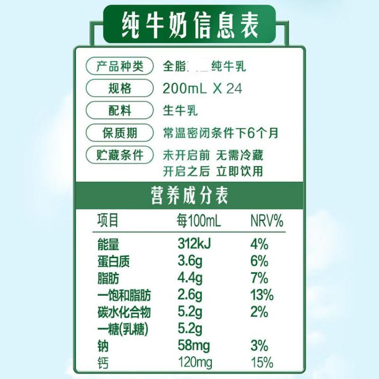 伊利yili 金典纯牛奶200ml*24盒 中秋礼 8-9月产