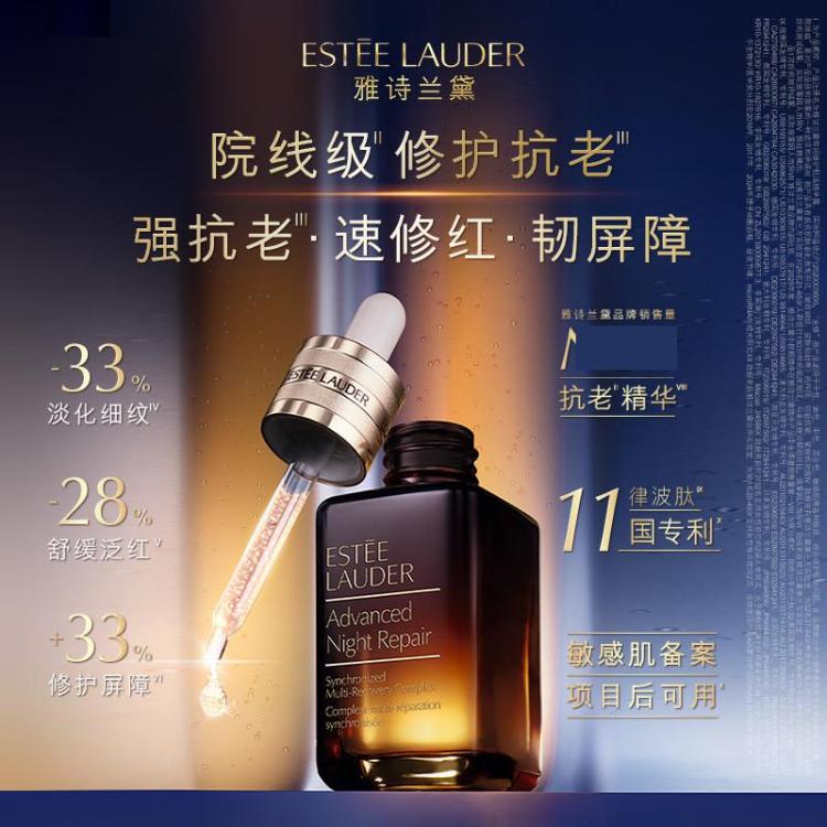 Estee Lauder雅诗兰黛 小棕瓶精华露30ml节日限定礼盒修护紧致护肤套装生日礼物