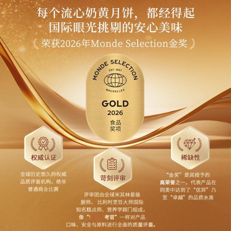 美心 【自营】流心奶黄港式月饼360g中国香港中秋送礼礼盒8枚装