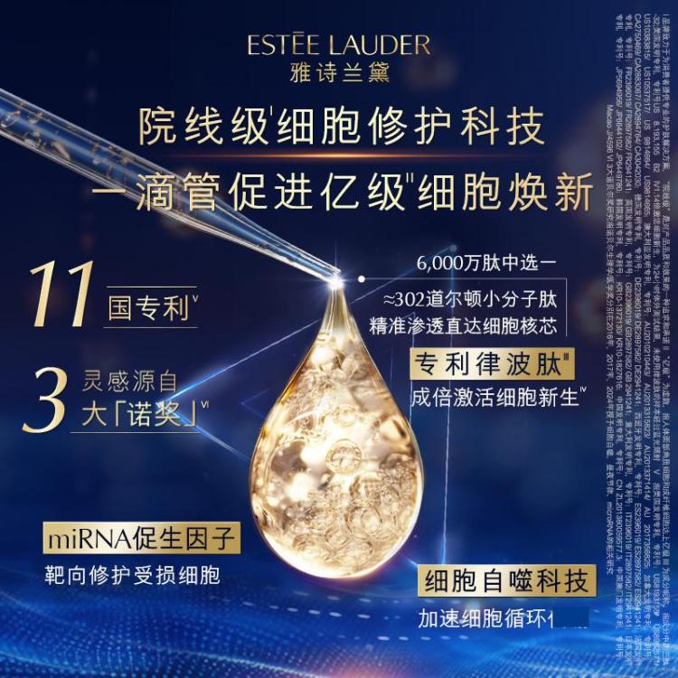 Estee Lauder雅诗兰黛 小棕瓶精华露50ml修护紧致护肤品化妆品礼盒生日礼物