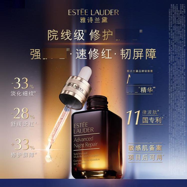 Estee Lauder雅诗兰黛 小棕瓶精华露50ml修护紧致护肤品化妆品礼盒生日礼物