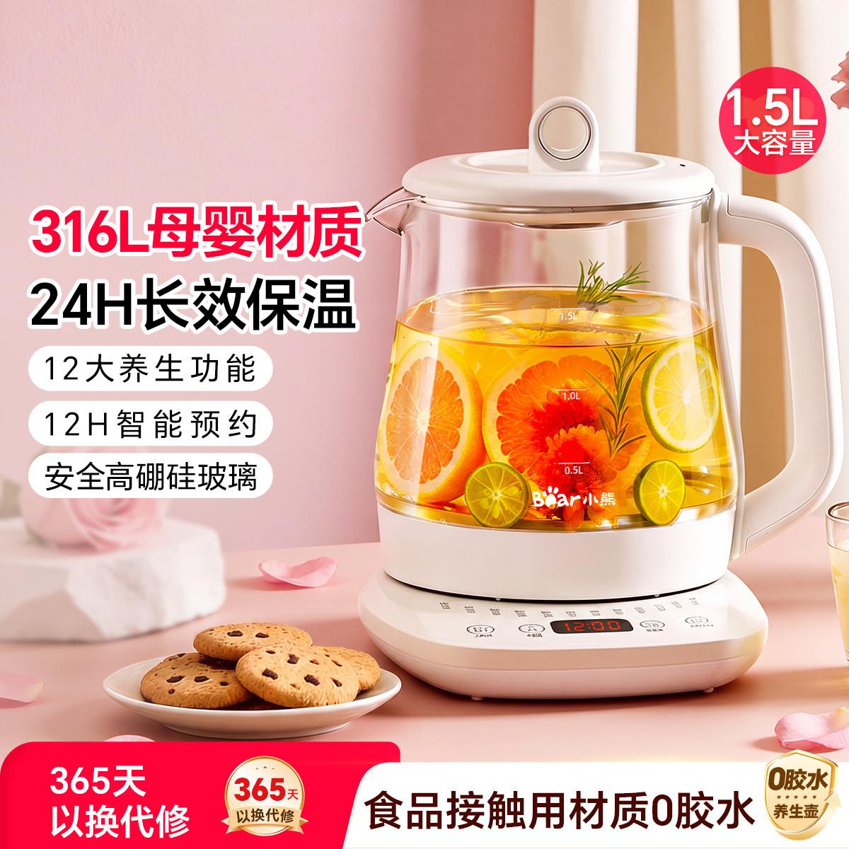 小熊 0胶水316不锈钢养生壶多功能办公室小型恒温壶煮茶壶1.5L