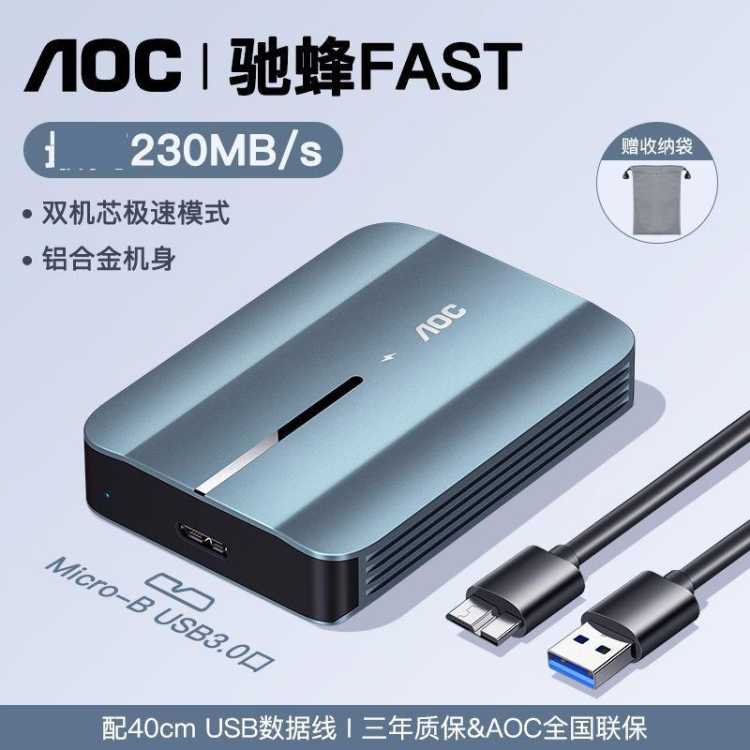 AOC 移动硬盘大容量1t外接式USB3.2高速机械存储2.5寸外置