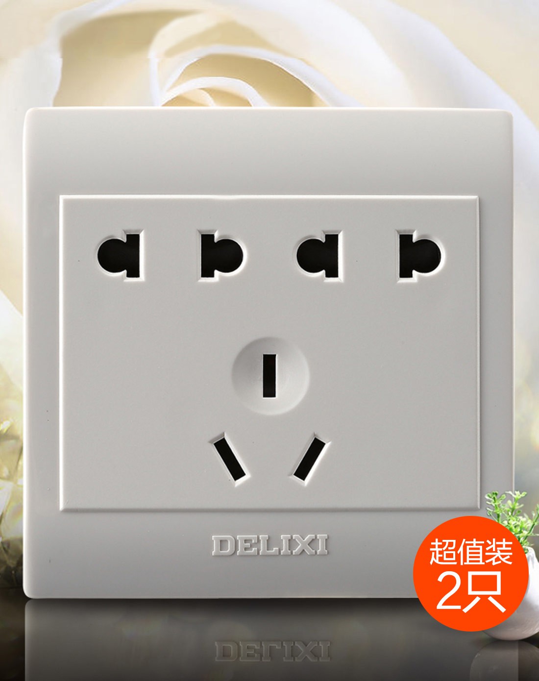 经典明装七孔插座